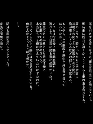 [ZUMODAX (さもずも融)] 僕たちいけないことしてる_402_0401