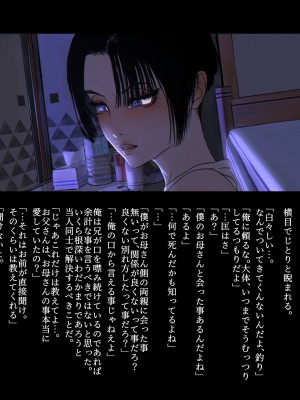 [ZUMODAX (さもずも融)] 僕たちいけないことしてる_260_0259