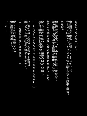 [ZUMODAX (さもずも融)] 僕たちいけないことしてる_075_0074