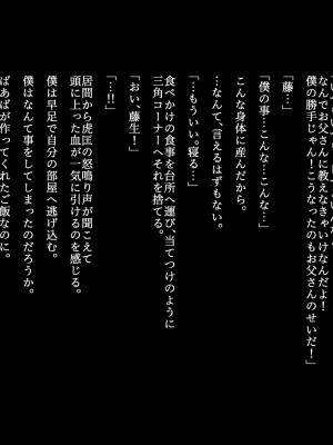 [ZUMODAX (さもずも融)] 僕たちいけないことしてる_042_0041