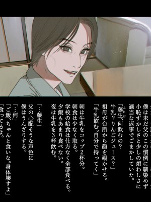 [ZUMODAX (さもずも融)] 僕たちいけないことしてる_009_0008