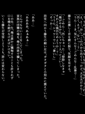 [ZUMODAX (さもずも融)] 僕たちいけないことしてる_085_0084