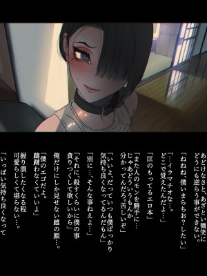 [ZUMODAX (さもずも融)] 僕たちいけないことしてる_161_0160