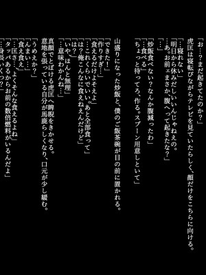 [ZUMODAX (さもずも融)] 僕たちいけないことしてる_052_0051