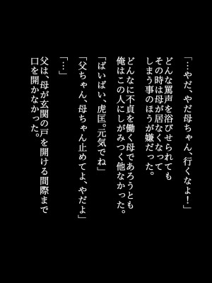 [ZUMODAX (さもずも融)] 僕たちいけないことしてる_019_0018