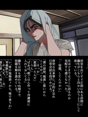 [ZUMODAX (さもずも融)] 僕たちいけないことしてる_072_0071