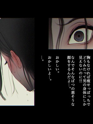 [ZUMODAX (さもずも融)] 僕たちいけないことしてる_039_0038