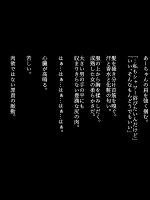 [ZUMODAX (さもずも融)] 僕たちいけないことしてる_343_0342