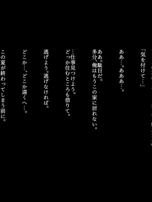 [ZUMODAX (さもずも融)] 僕たちいけないことしてる_353_0352