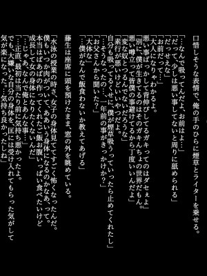 [ZUMODAX (さもずも融)] 僕たちいけないことしてる_092_0091