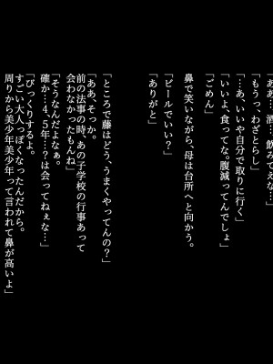 [ZUMODAX (さもずも融)] 僕たちいけないことしてる_026_0025