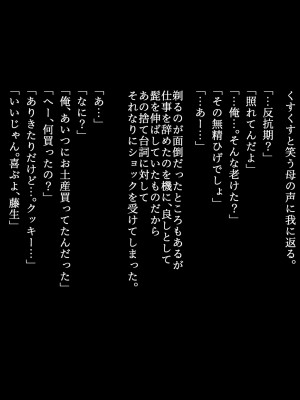 [ZUMODAX (さもずも融)] 僕たちいけないことしてる_036_0035