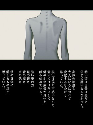 [ZUMODAX (さもずも融)] 僕たちいけないことしてる_003_0002