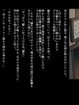 [ZUMODAX (さもずも融)] 僕たちいけないことしてる_046_0045