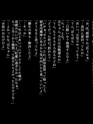 [ZUMODAX (さもずも融)] 僕たちいけないことしてる_350_0349