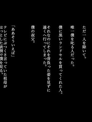 [ZUMODAX (さもずも融)] 僕たちいけないことしてる_013_0012