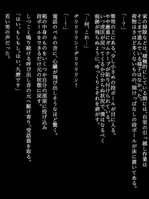 [ZUMODAX (さもずも融)] 僕たちいけないことしてる_089_0088