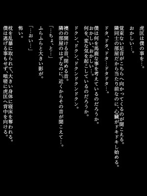 [ZUMODAX (さもずも融)] 僕たちいけないことしてる_056_0055