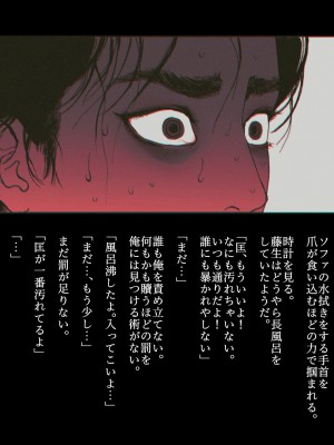 [ZUMODAX (さもずも融)] 僕たちいけないことしてる_403_0402