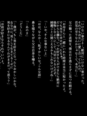 [ZUMODAX (さもずも融)] 僕たちいけないことしてる_337_0336
