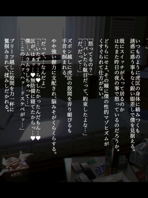 [ZUMODAX (さもずも融)] 僕たちいけないことしてる_271_0270