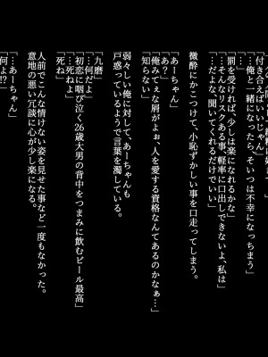 [ZUMODAX (さもずも融)] 僕たちいけないことしてる_347_0346