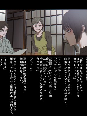 [ZUMODAX (さもずも融)] 僕たちいけないことしてる_010_0009