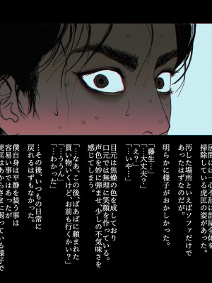 [ZUMODAX (さもずも融)] 僕たちいけないことしてる_086_0085