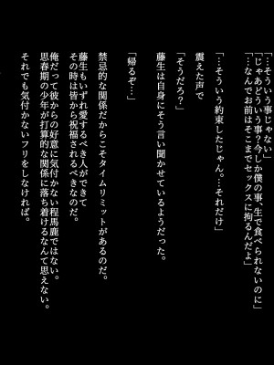 [ZUMODAX (さもずも融)] 僕たちいけないことしてる_314_0313