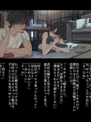 [ZUMODAX (さもずも融)] 僕たちいけないことしてる_053_0052