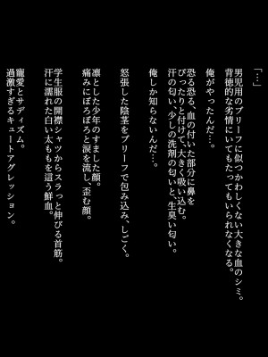 [ZUMODAX (さもずも融)] 僕たちいけないことしてる_129_0128
