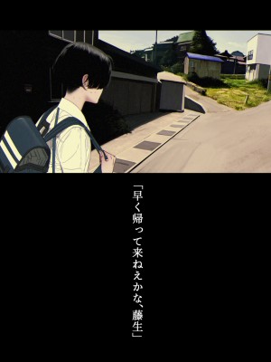 [ZUMODAX (さもずも融)] 僕たちいけないことしてる_030_0029