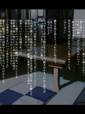 [ZUMODAX (さもずも融)] 僕たちいけないことしてる_258_0257