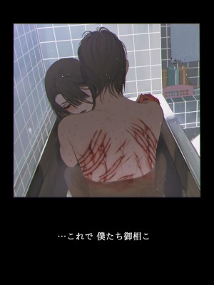 [ZUMODAX (さもずも融)] 僕たちいけないことしてる_410_0409