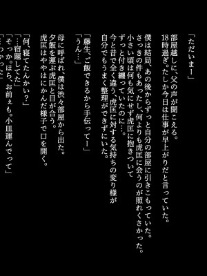 [ZUMODAX (さもずも融)] 僕たちいけないことしてる_040_0039