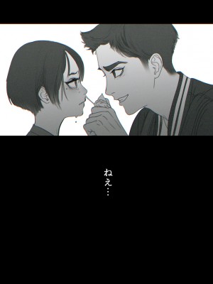 [ZUMODAX (さもずも融)] 僕たちいけないことしてる_007_0006