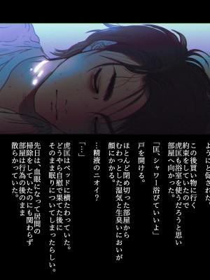 [ZUMODAX (さもずも融)] 僕たちいけないことしてる_159_0158