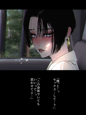 [ZUMODAX (さもずも融)] 僕たちいけないことしてる_093_0092