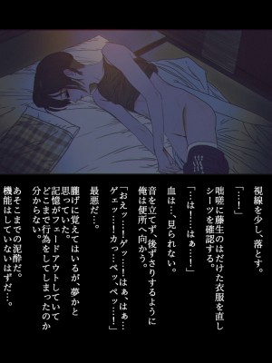 [ZUMODAX (さもずも融)] 僕たちいけないことしてる_070_0069