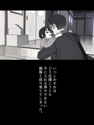 [ZUMODAX (さもずも融)] 僕たちいけないことしてる_004_0003