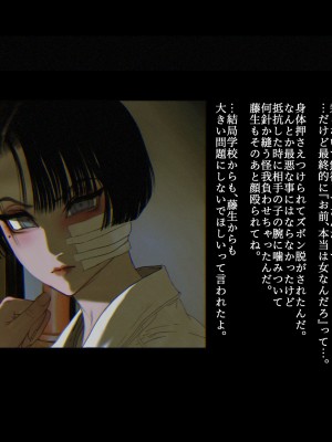 [ZUMODAX (さもずも融)] 僕たちいけないことしてる_047_0046