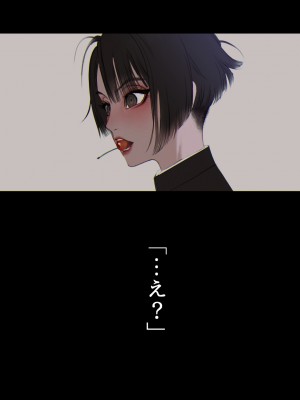 [ZUMODAX (さもずも融)] 僕たちいけないことしてる_014_0013