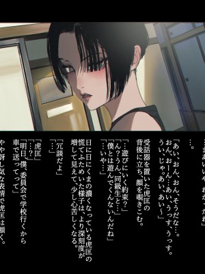 [ZUMODAX (さもずも融)] 僕たちいけないことしてる_090_0089