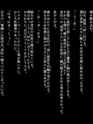 [ZUMODAX (さもずも融)] 僕たちいけないことしてる_057_0056