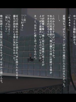 [ZUMODAX (さもずも融)] 僕たちいけないことしてる_404_0403