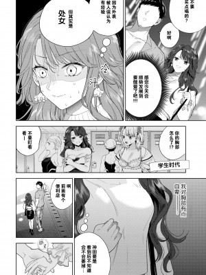 [茨芽ヒサ] 陥没ちゃんは見せたくない！ (COMIC BAVEL 2021年9月号) [莉赛特汉化组] [無修正] [DL版]_002