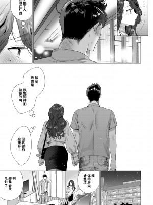 [茨芽ヒサ] 陥没ちゃんは見せたくない！ (COMIC BAVEL 2021年9月号) [莉赛特汉化组] [無修正] [DL版]_003