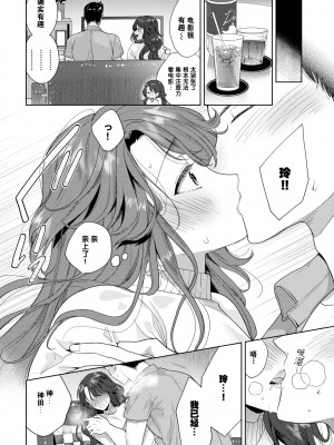 [茨芽ヒサ] 陥没ちゃんは見せたくない！ (COMIC BAVEL 2021年9月号) [莉赛特汉化组] [無修正] [DL版]_004