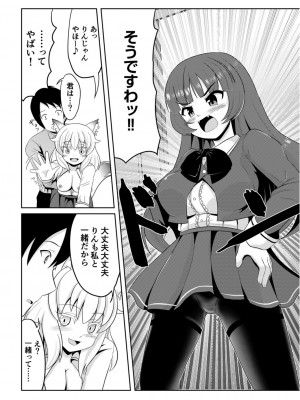[アカバシ] 発情メスケモと中出しHでツガイ確定 2_004
