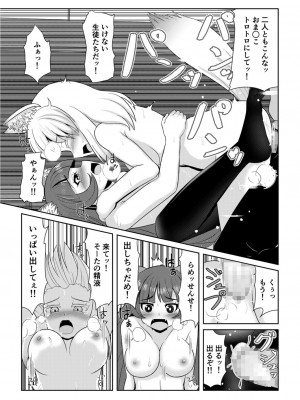 [アカバシ] 発情メスケモと中出しHでツガイ確定 2_020